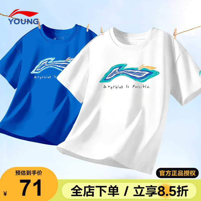 李宁儿童短袖男童t恤2026新款男大童运动夏装纯棉青少年宽松半袖