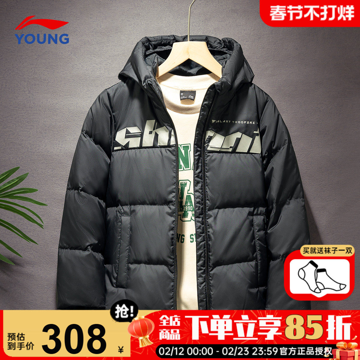 李宁儿童羽绒服男款2025新款男童鸭绒外套青少年黑色连帽时尚冬装