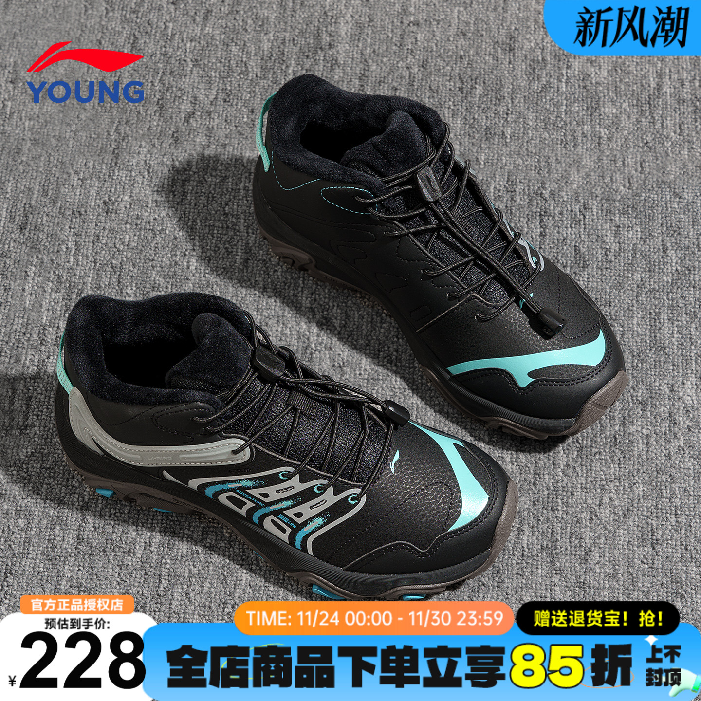 李宁儿童二棉鞋男女大童户外加绒