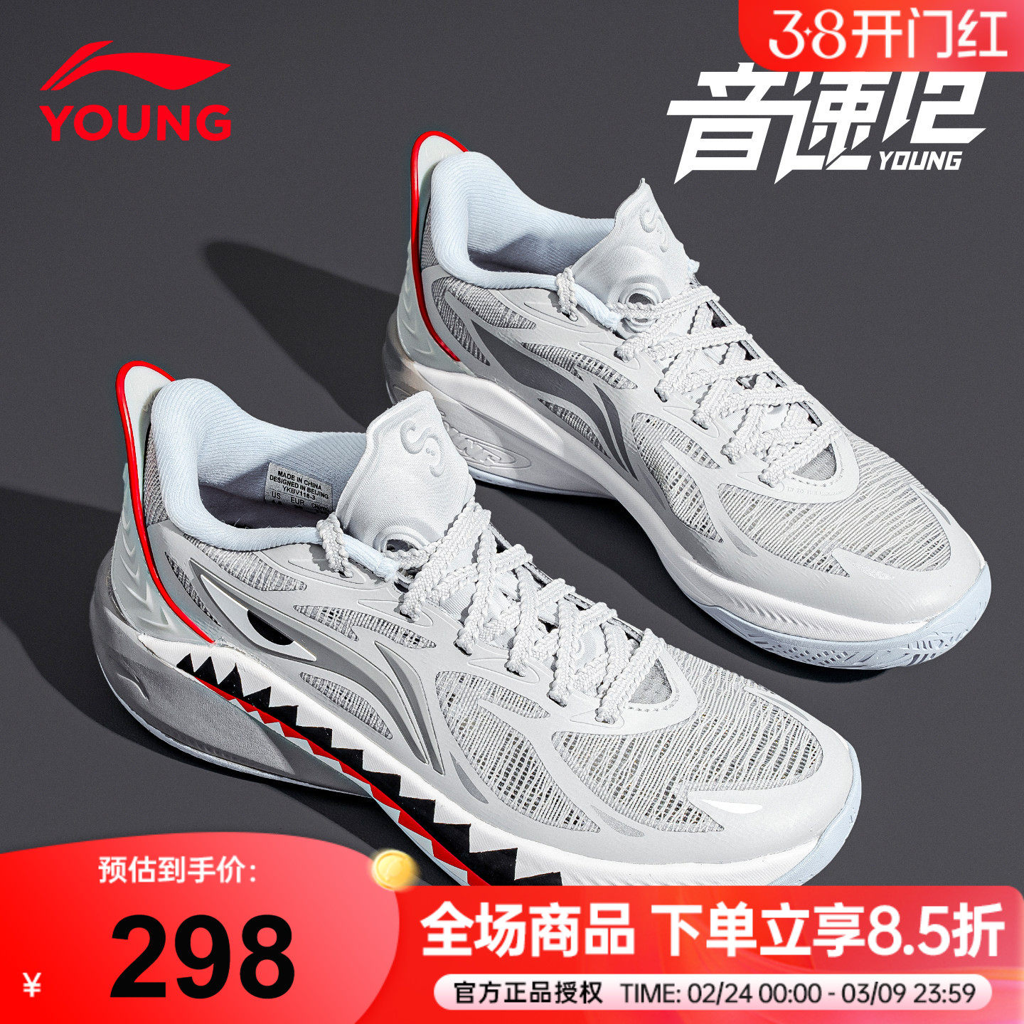 李宁音速12儿童专业篮球鞋2026新款男童实战训练运动鞋青少年童鞋