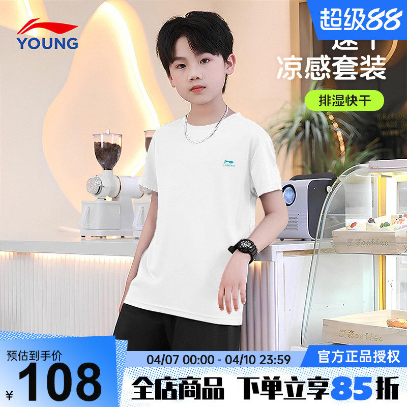 李宁男童套装2026新款夏季儿童速干短袖短裤运动服T恤裤子两件套