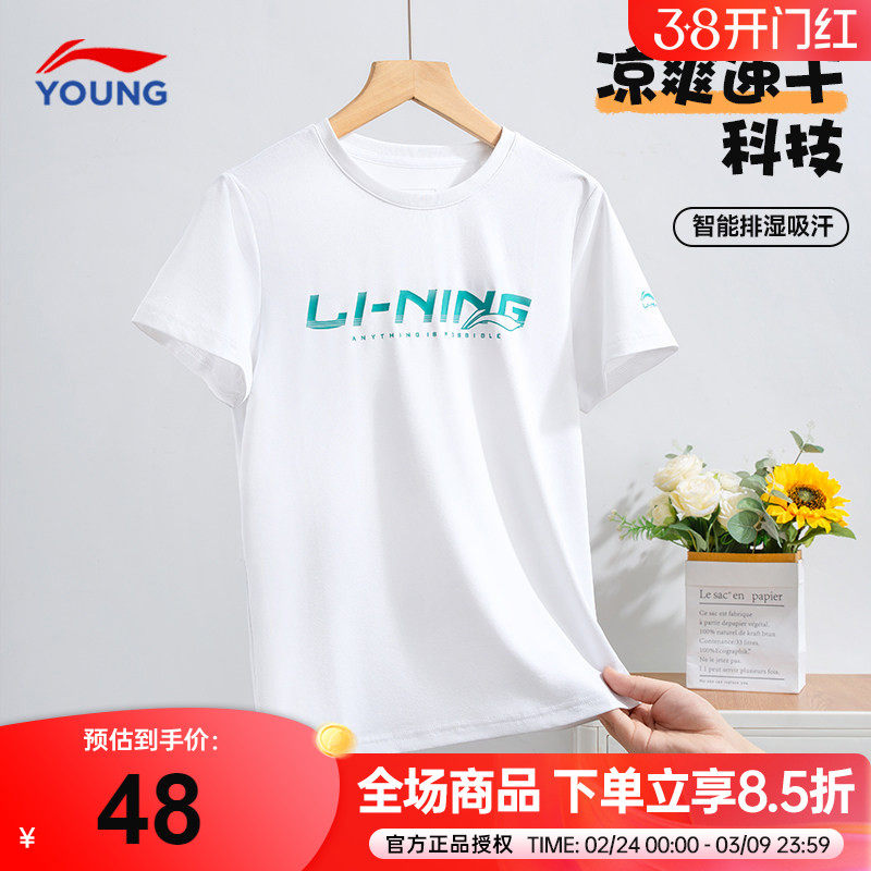 李宁男童速干短袖t恤26夏季新款儿童吸汗冰丝半袖青少年运动夏装