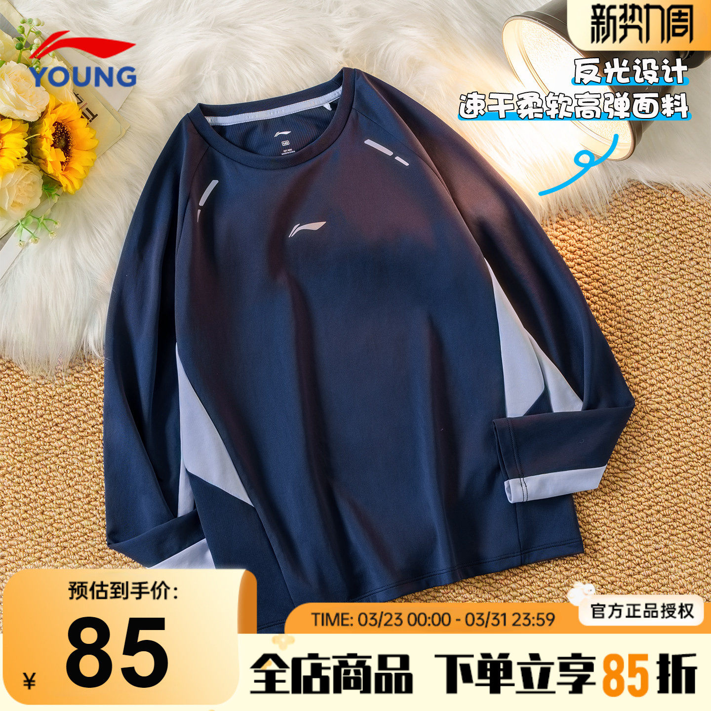 李宁儿童长袖t恤2026新款男童春季训练服青少年轻薄速干套头卫衣