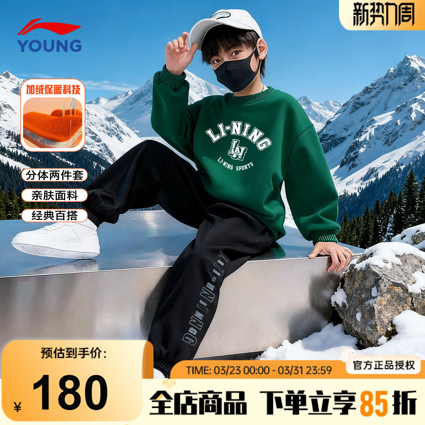 李宁儿童加绒卫衣卫裤套装2025秋冬款男童加厚保暖运动套装大童装