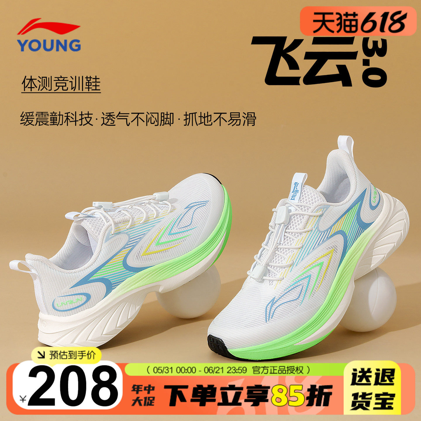 李宁儿童跑步鞋2026夏季飞云男女大童跑鞋青少年网面透气运动鞋