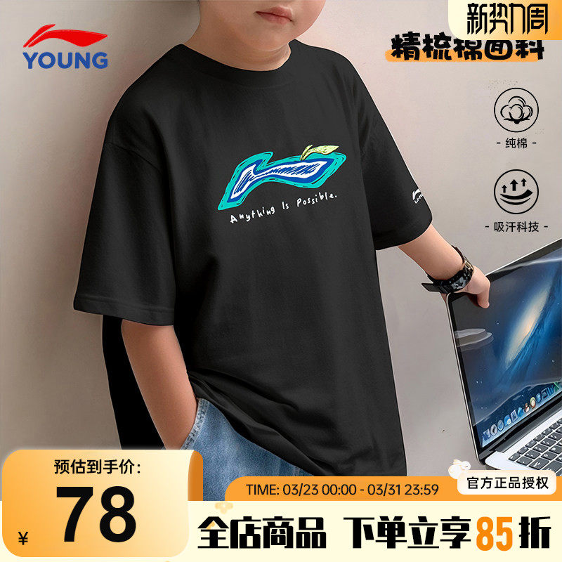 李宁儿童短袖t恤2026新款男童女大童运动夏装纯棉透气吸汗半袖衫