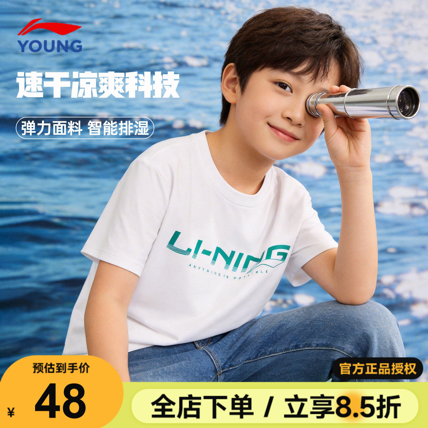 李宁儿童速干短袖t恤2026新款男童夏装青少年冰丝排汗白色半截袖