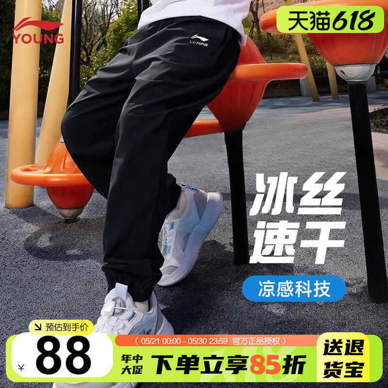 李宁儿童裤子夏季男童速干裤2026新款男女大童凉爽科技轻薄运动裤