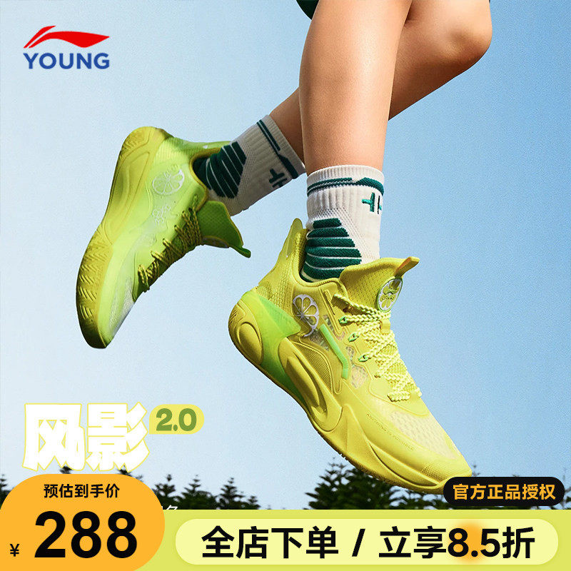 李宁风影2儿童专业篮球鞋2026夏季新款男童女大童青少年运动鞋子
