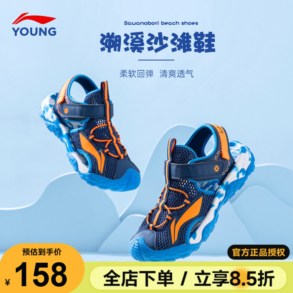 李宁儿童凉鞋男童2026新款大童童鞋透气溯溪鞋夏季软底运动沙滩鞋