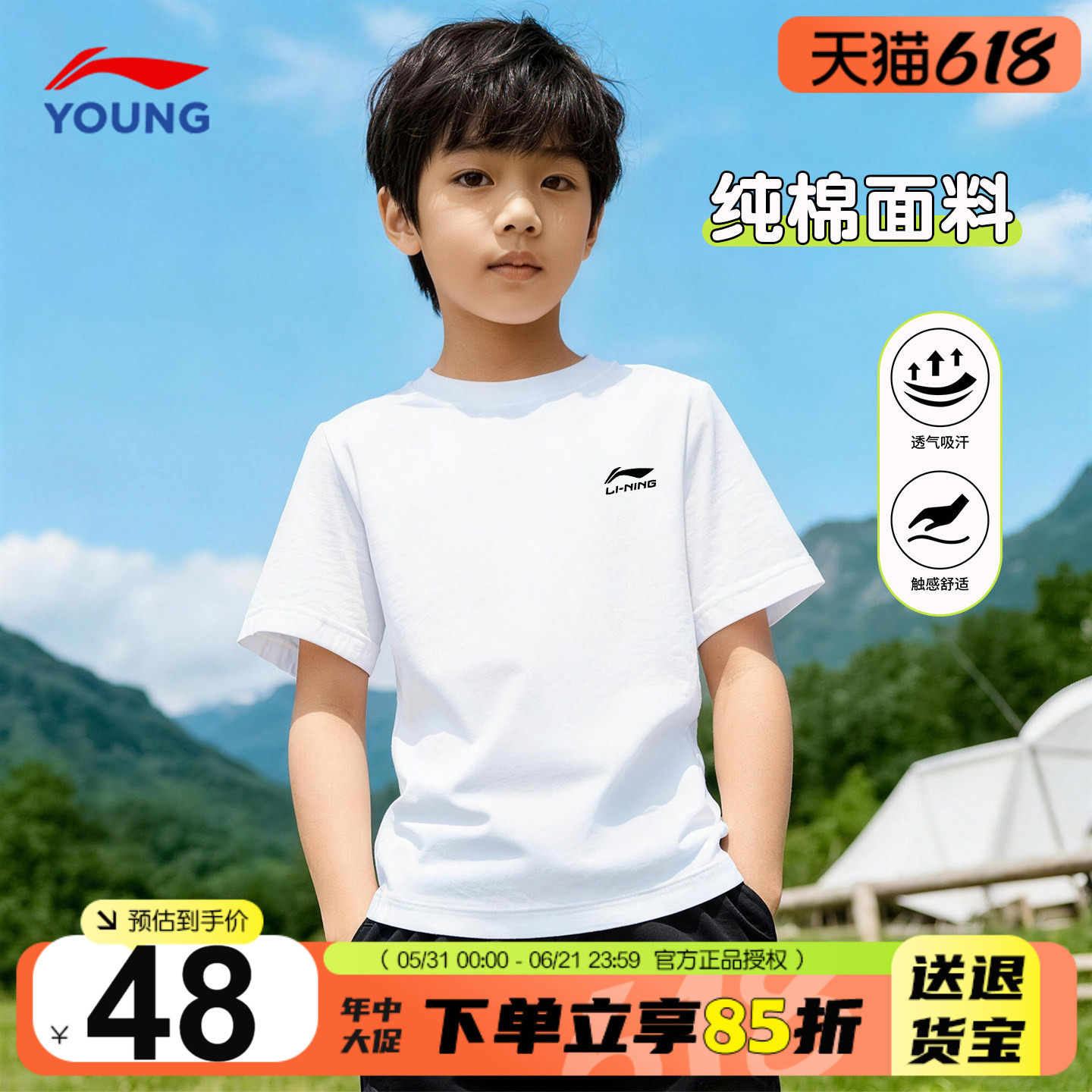 李宁儿童白色纯棉t恤青少年半袖