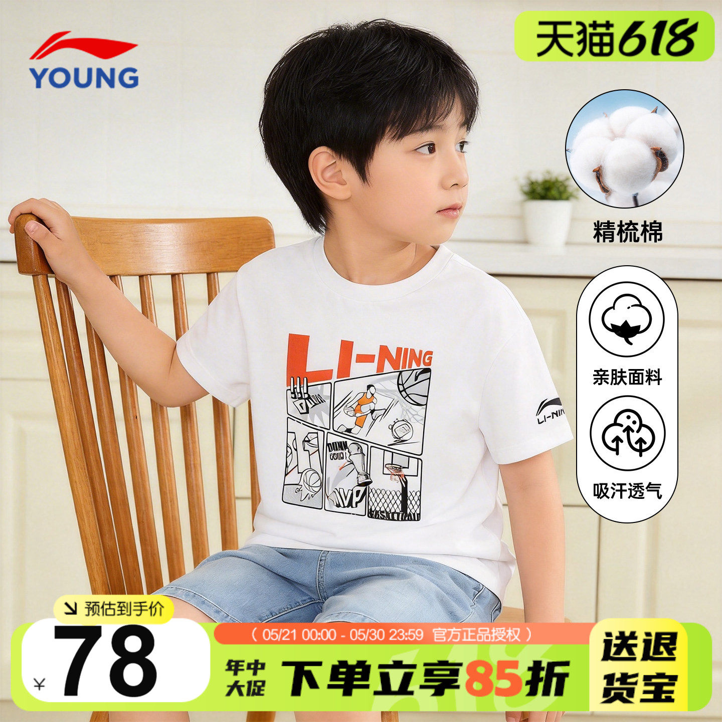 李宁男童纯棉短袖T恤儿童白色宽松吸汗半袖衫2026新款青少年上衣