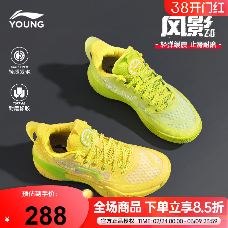 李宁童鞋儿童篮球鞋男女大童2026新款风影䨻青少年专业实战运动鞋
