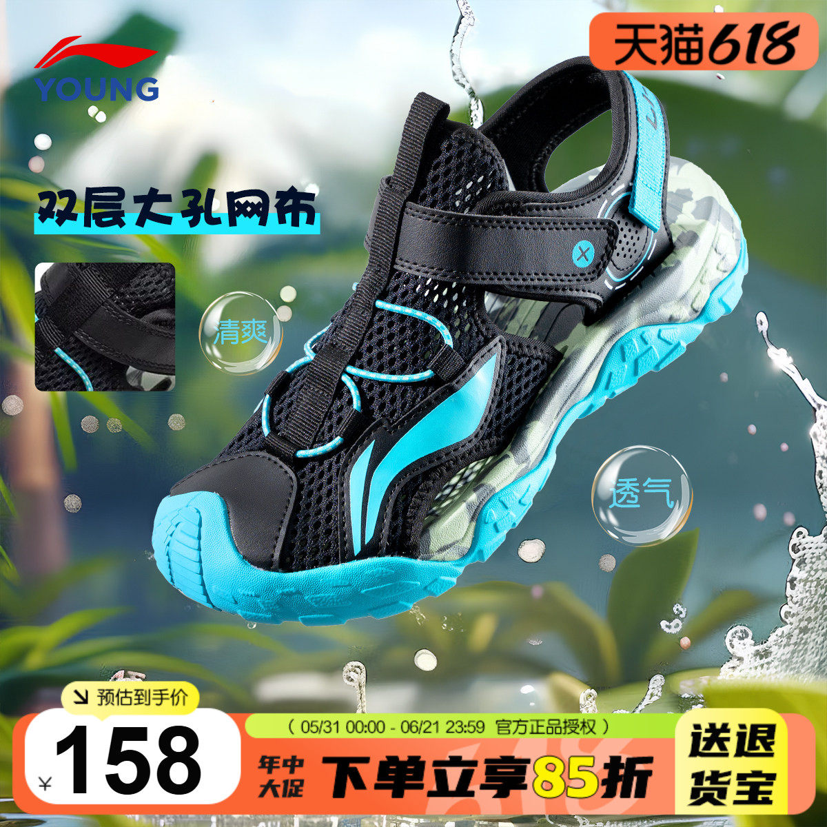 李宁男童凉鞋包头2026新款男女大童可下水沙滩鞋儿童运动溯溪鞋子