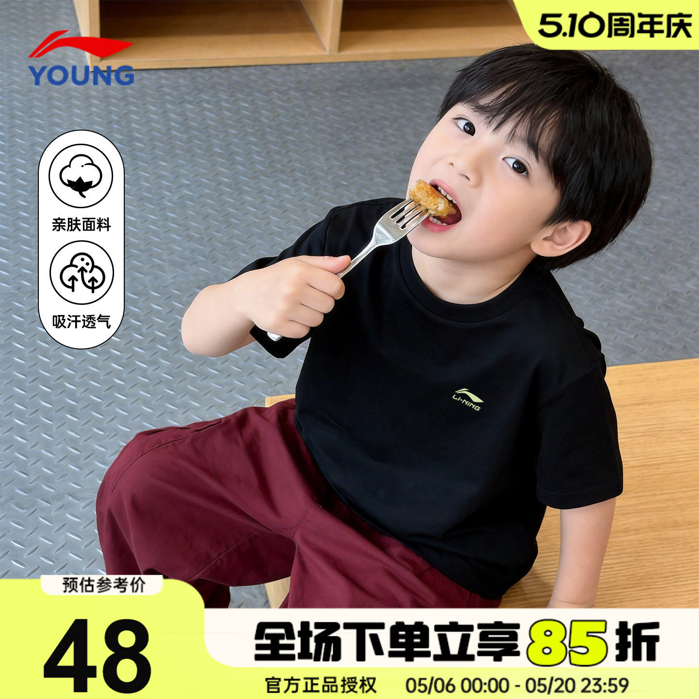 李宁儿童纯棉T恤百搭透气男童短袖26夏季青少年宽松运动黑色半袖