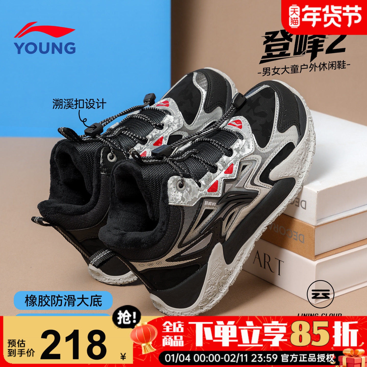 李宁儿童二棉鞋男童加绒鞋子2025秋冬款登峰男女大童防泼水户外鞋,童鞋/婴儿鞋/亲子鞋,运动鞋,淘宝优惠券,粉丝福利购,淘宝优惠卷