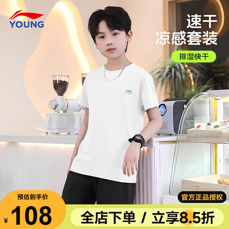 李宁男童套装2026新款夏季儿童速干短袖短裤运动服T恤裤子两件套