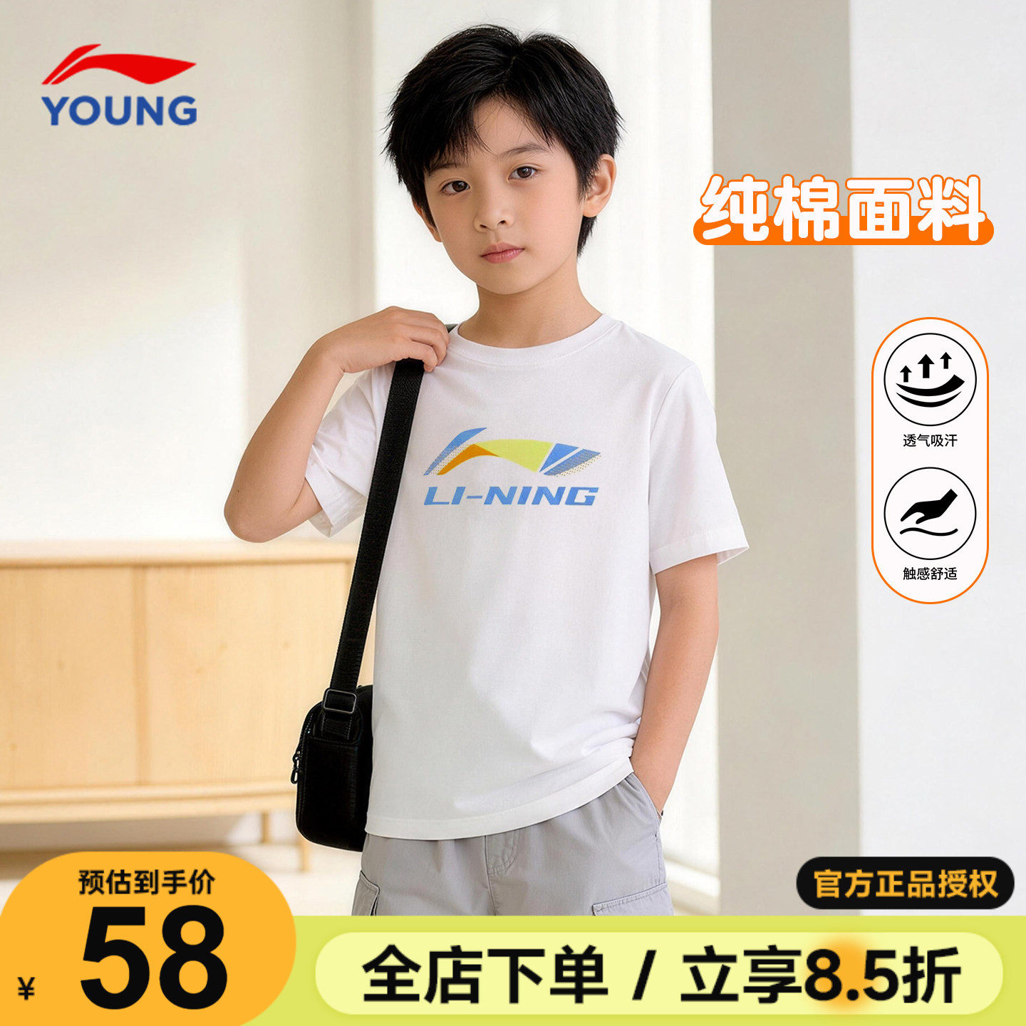 李宁儿童短袖T恤男童纯棉透气宽松运动夏装上衣2026新款男孩半袖