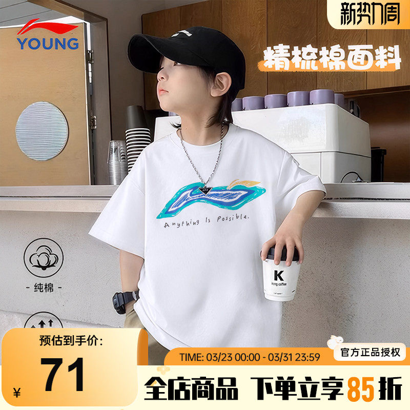 李宁男童短袖男女大童25夏季新款白色纯棉儿童T恤青少年夏装上衣