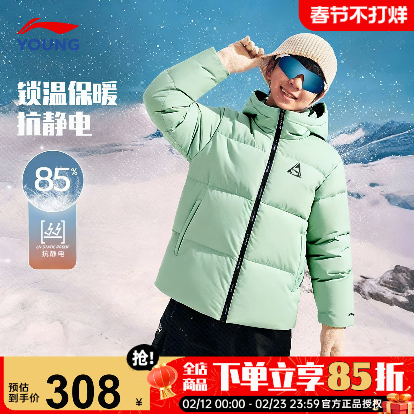 李宁儿童羽绒服男款2025冬季新款男童鸭绒85加厚保暖短款冬装外套