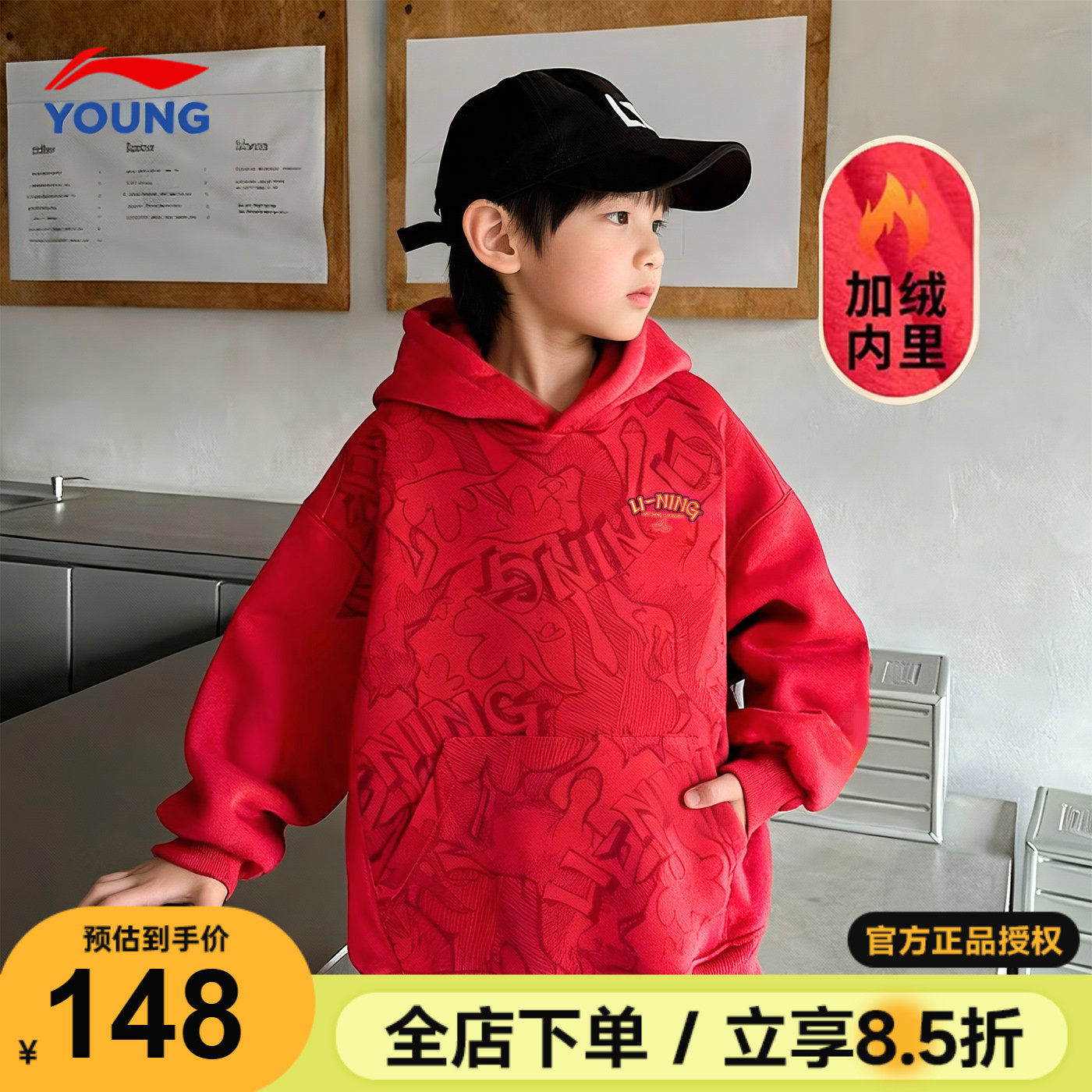 李宁儿童红色卫衣男童本命年连帽加绒套头衫2026马年男女童拜年服