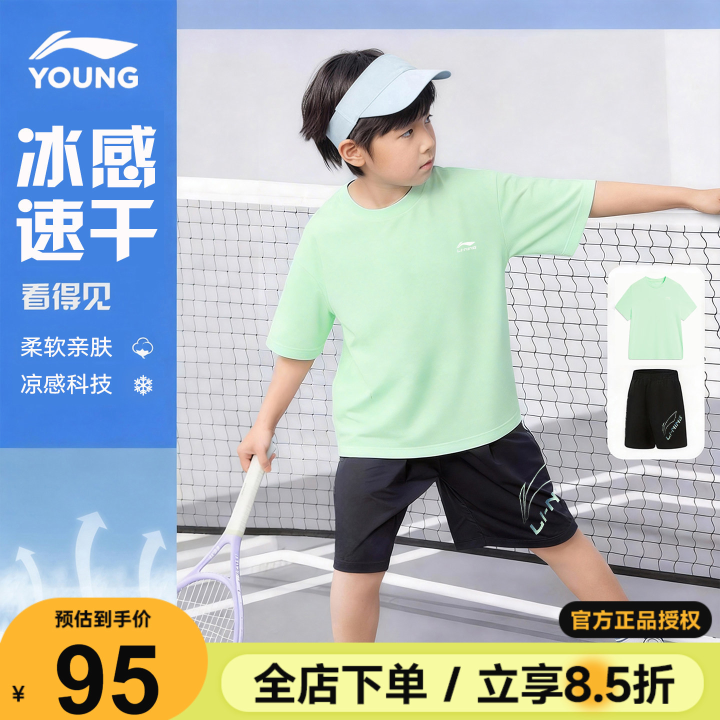 李宁儿童夏季套装男女大童纯棉短袖T恤速干短裤运动套装2026新款