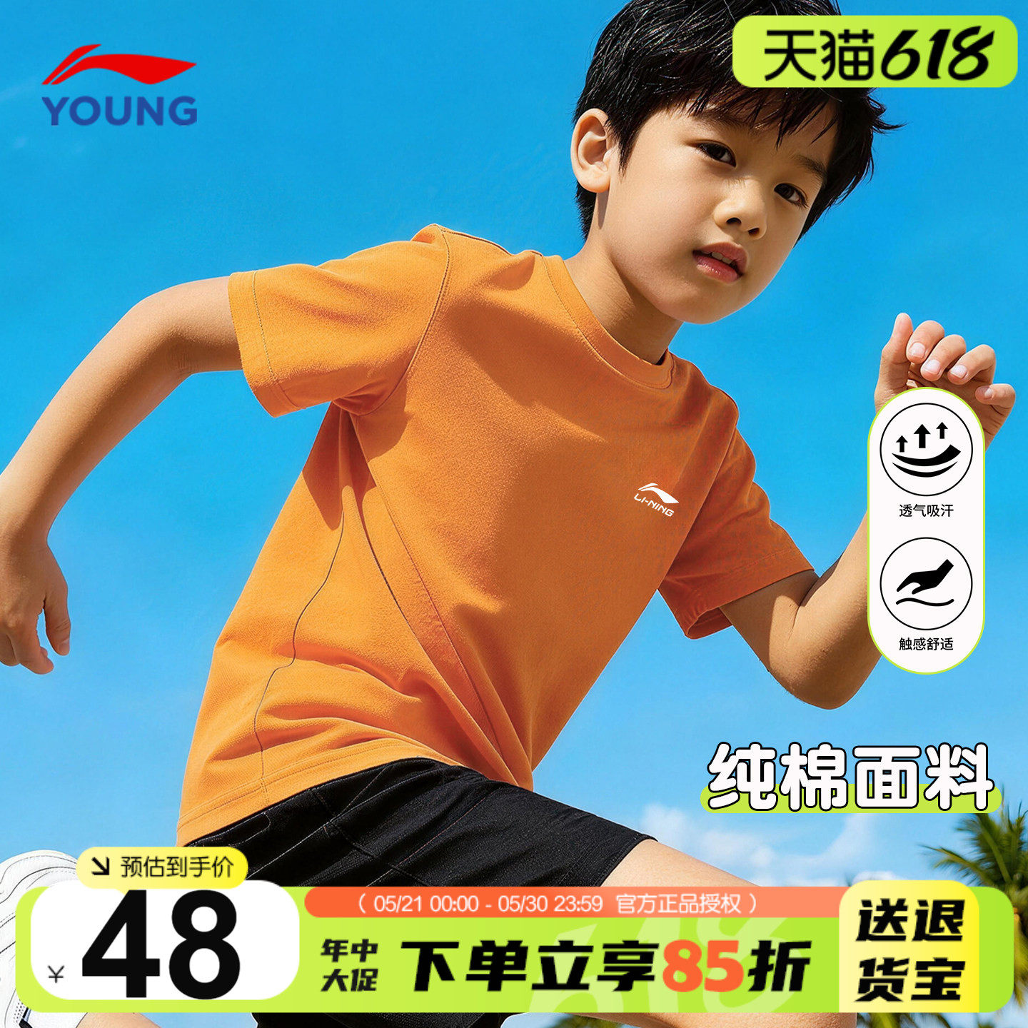 李宁男童短袖T恤2026夏季新款男女大童纯棉亲肤体恤百搭运动半袖