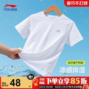 李宁儿童速干t恤2025夏季男童新款冰丝科技运动短袖男女大童半袖
