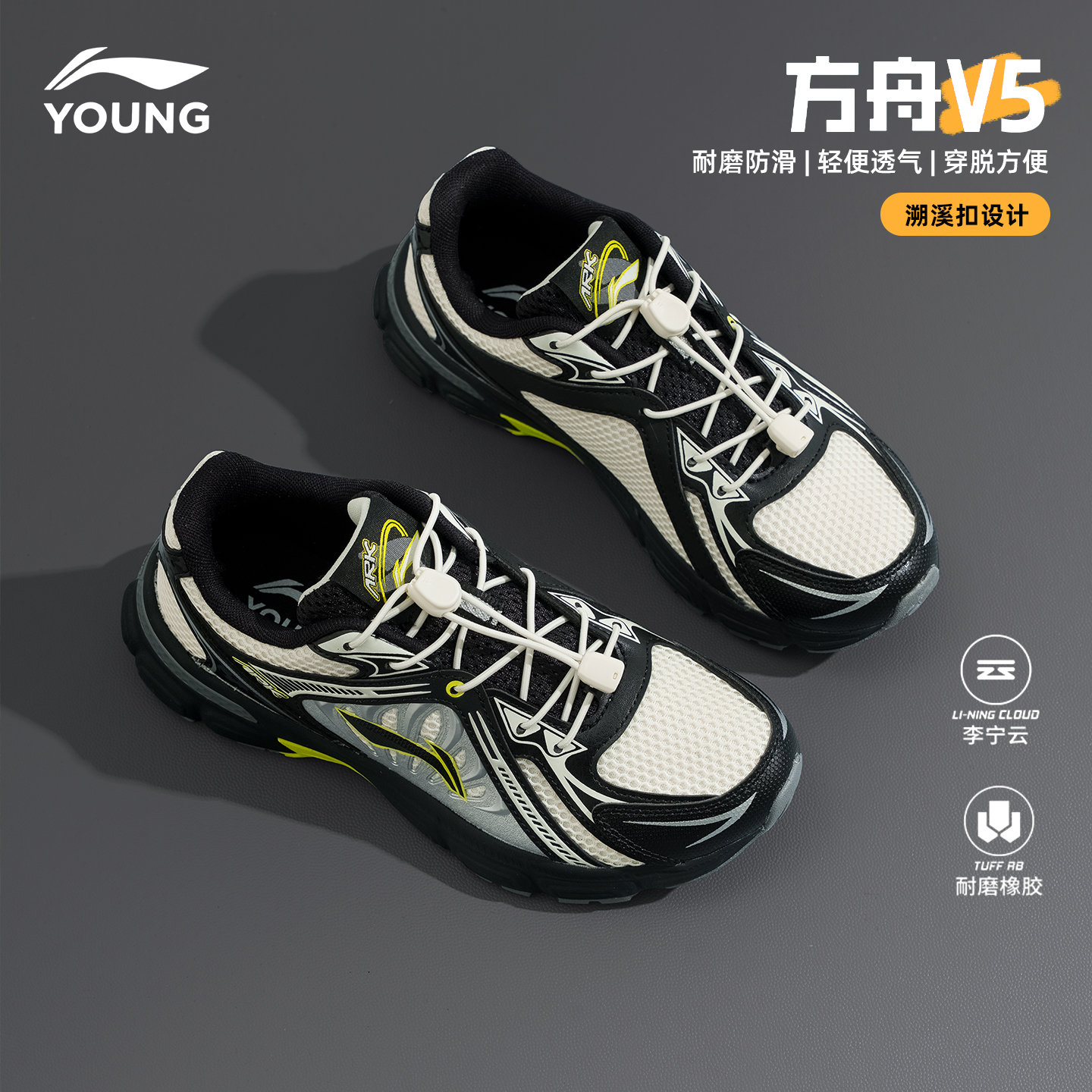 李宁儿童运动鞋方舟v5男童跑步鞋
