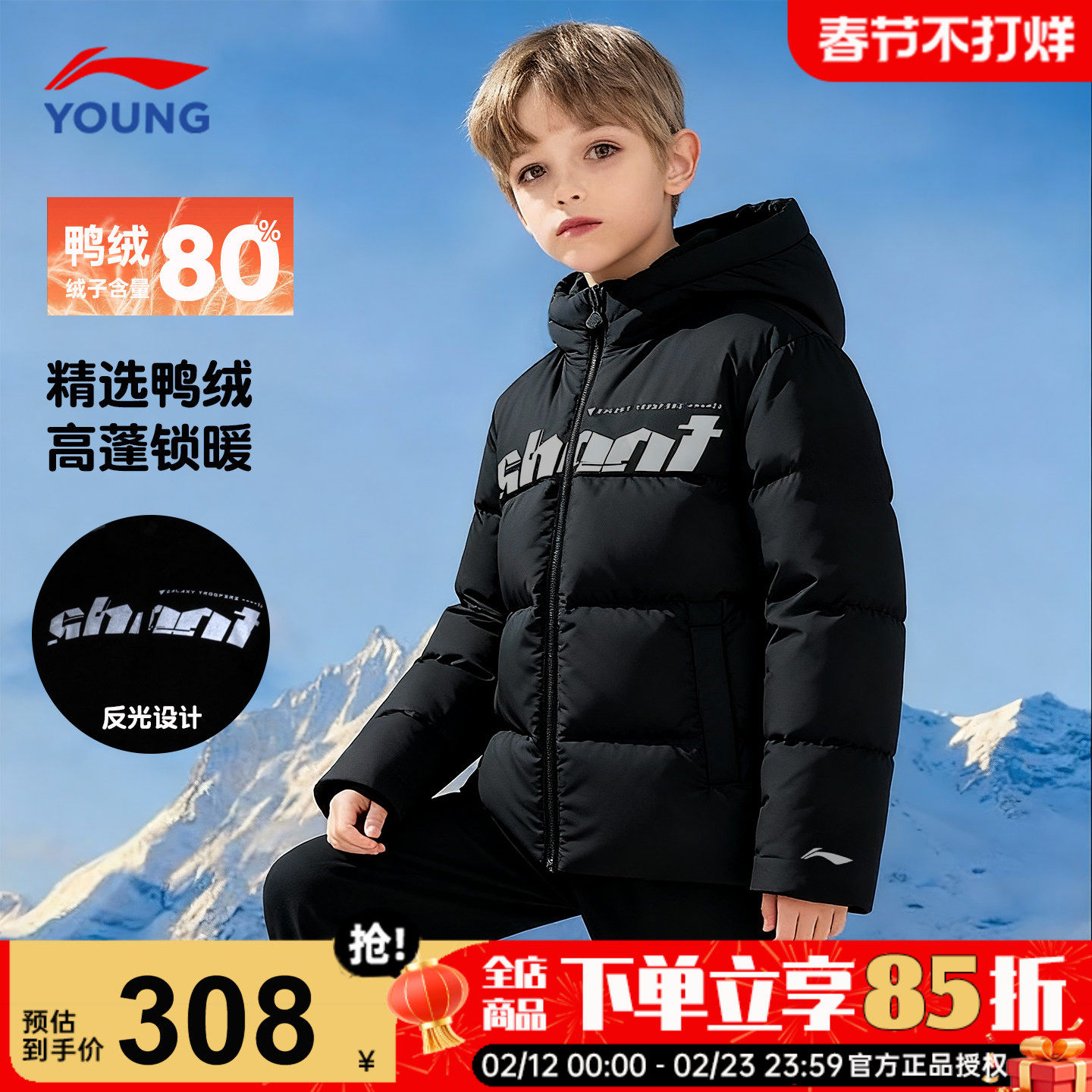 李宁儿童羽绒服男款鸭绒加厚防寒服2025新款男童短款连帽黑色外套