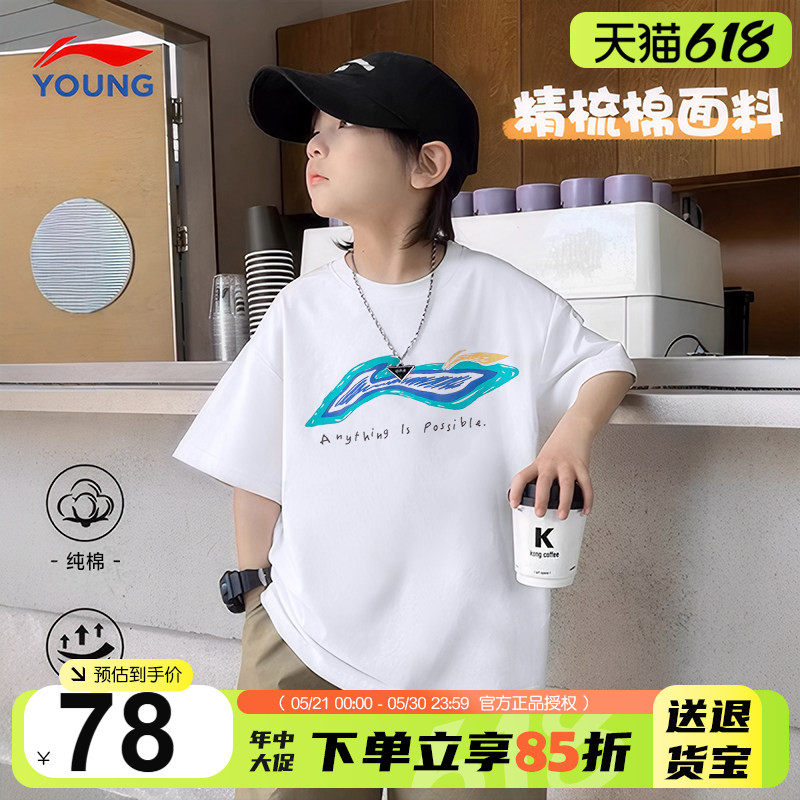 李宁男童短袖男女大童25夏季新款白色纯棉儿童T恤青少年夏装上衣