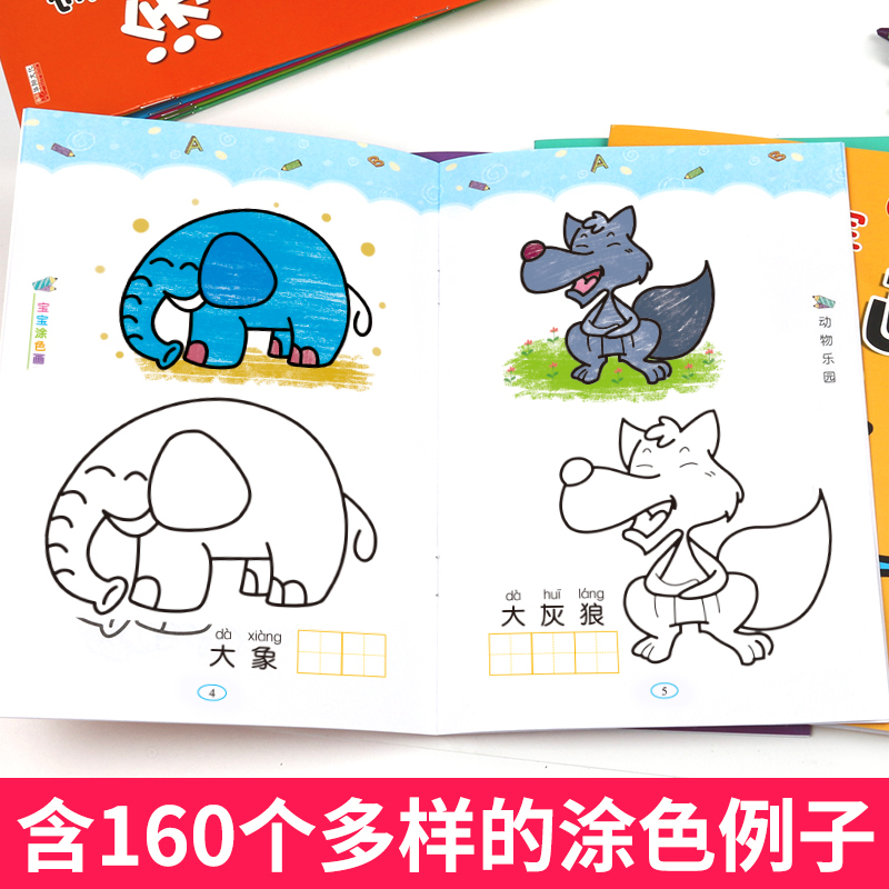 全套10本儿童画画本幼儿园涂色绘本书2岁3岁4岁5-6岁宝宝涂鸦填色图画绘画册油画棒涂色涂鸦画册幼儿园小中大班简笔画填色彩色包邮