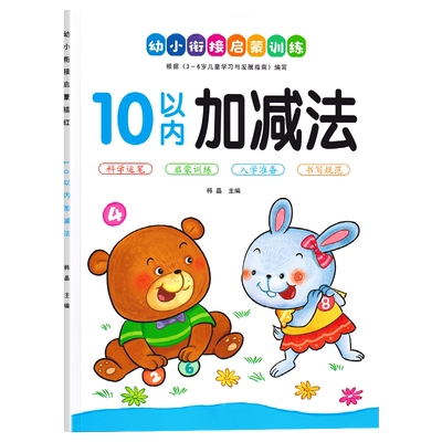 10/20/50/100加减分解组成横竖式