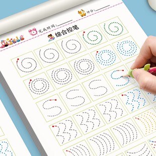 8岁小学生一年级每日一练 60页控笔训练字帖幼儿园点阵描红本学前班初学者入门大班幼小衔接教材趣味练习册儿童数字拼音写字本