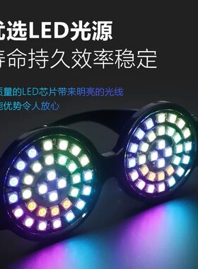REZZ同款LED七彩发光眼镜