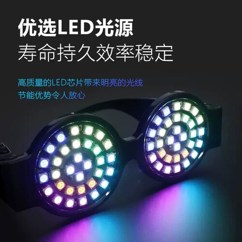 REZZ同款LED七彩发光眼镜