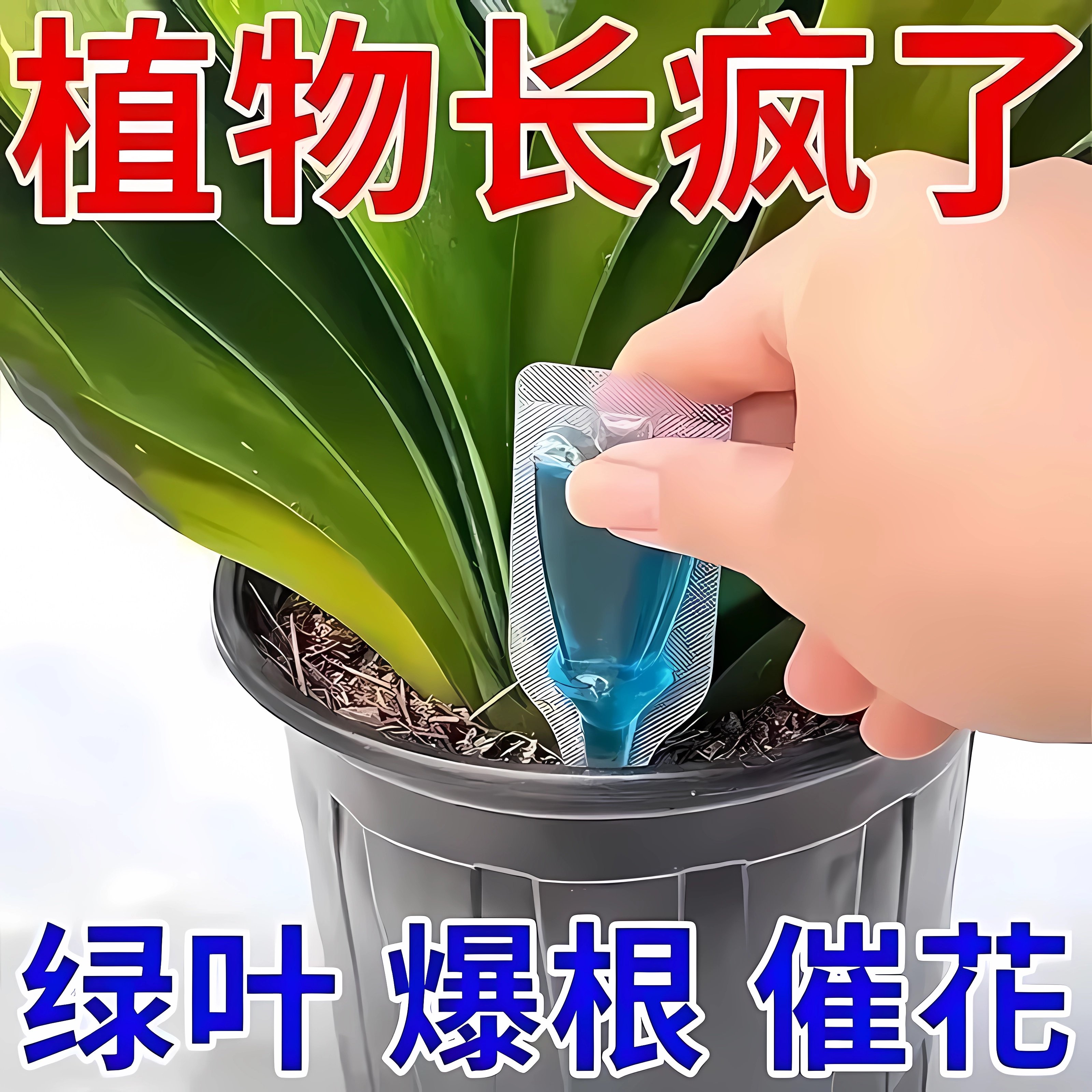植物再生剂浓缩营养液发财树复活绿植通用型花卉盆栽黄叶急救水培,鲜花速递/花卉仿真/绿植园艺,家庭园艺肥料,淘宝优惠券,粉丝福利购,淘宝优惠卷
