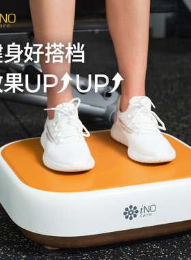 iNO垂直律动机iNOcareP600儿童长高长者健身瘦肚子孝敬父母礼物