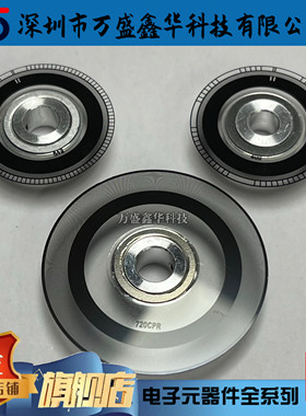 需定制光栅码盘1000/200/256/360/400/500/1024线 HEDS-97系列编