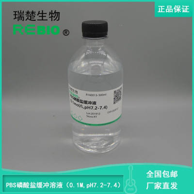 勋狸粑(0.1mol/L,pH7.2-7.4)500mlREBIOR160013勋狸粑500ml