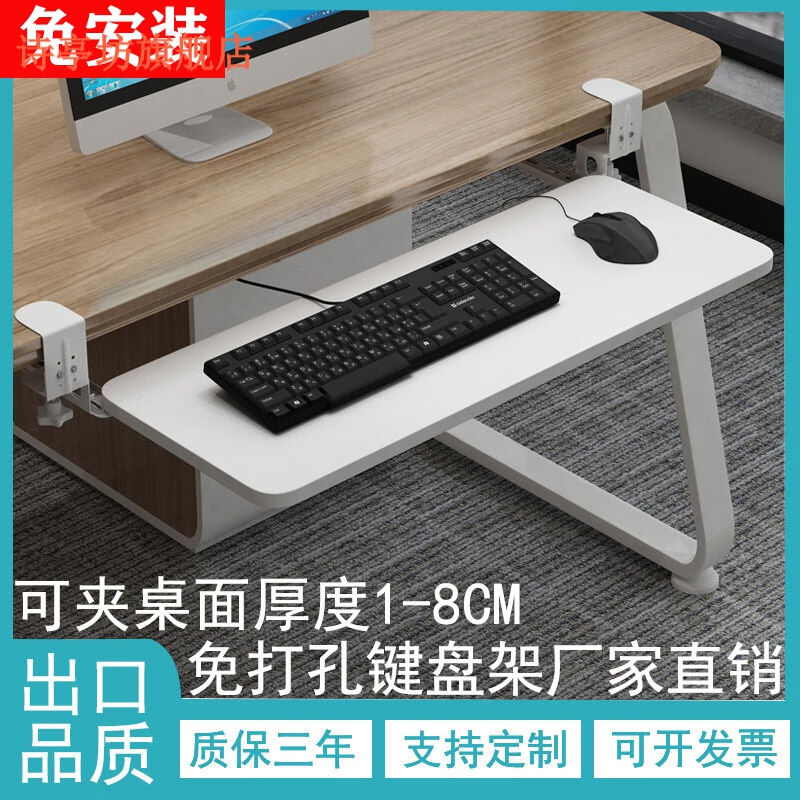 键盘托架键盘托架免打孔键盘托架免打孔抽屉架托免安装桌面滑轨白
