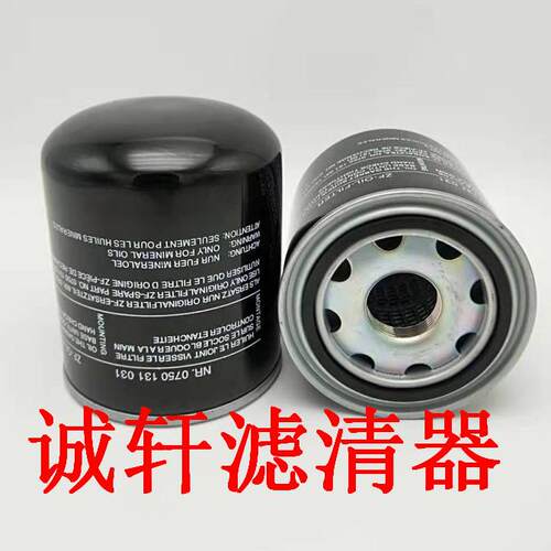 工程机械配件装载机变速箱机油滤芯滤清器过滤器0750131031滤芯