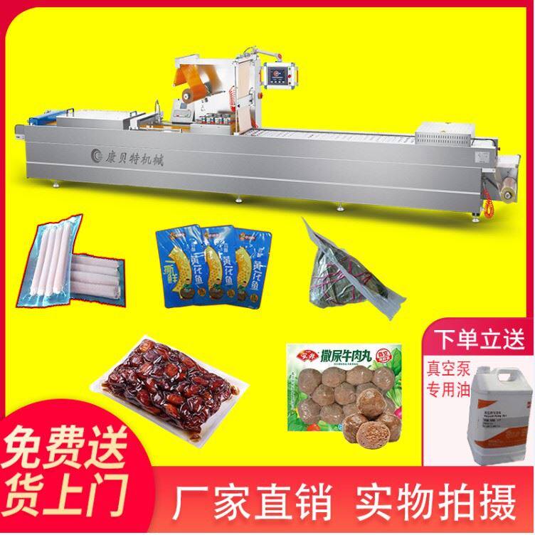 休闲食品牛筋热收缩包装机 520型全自动真空吸塑包装机