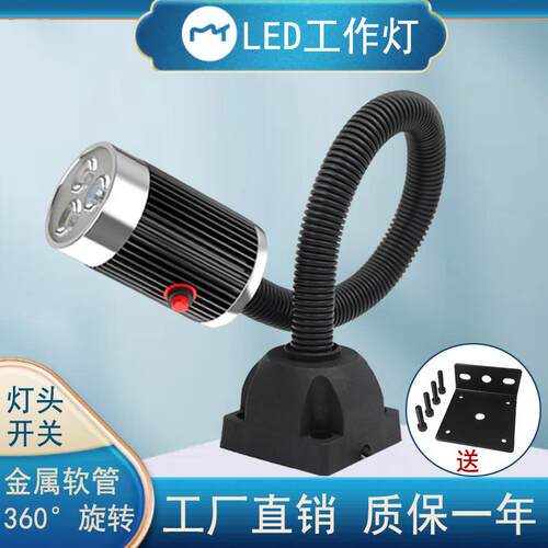 ld磁吸n机床工作灯c头关数控车床冲床778机械长臂灯24V36Vc22开0V