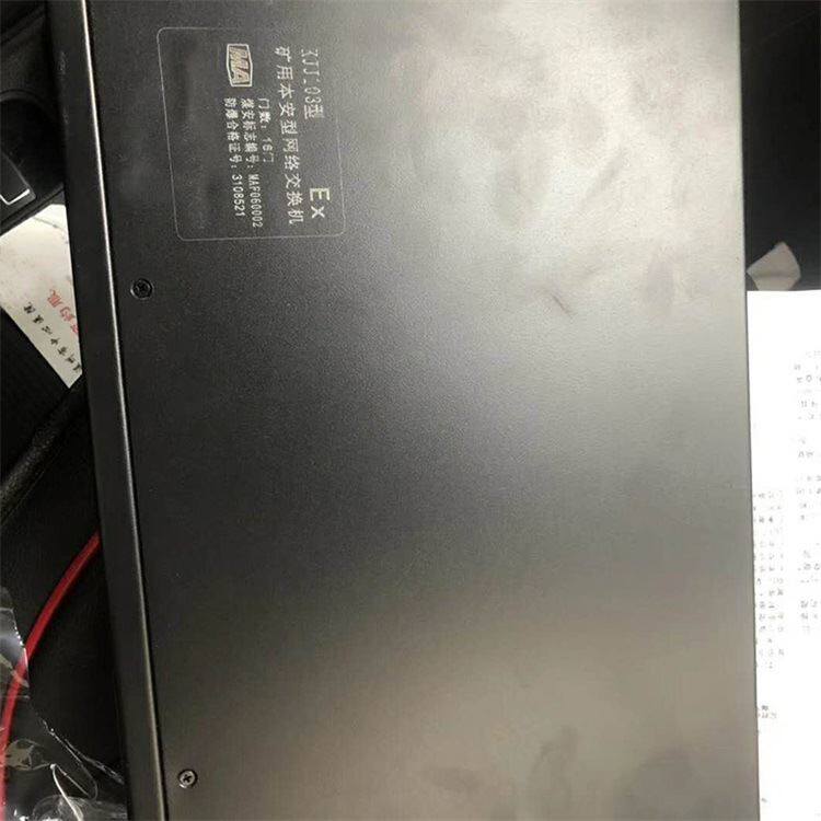 中拓 矿用防爆交换机 矿用本安型网络交换机 矿用网络交换机