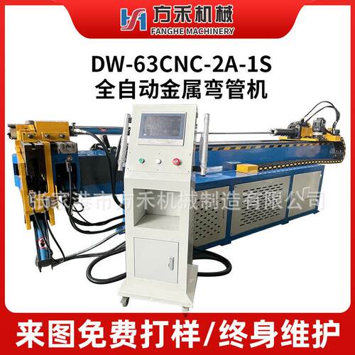 DW-63CNC-2A-1S全自动金属弯管机 数控全自动不锈钢成型机