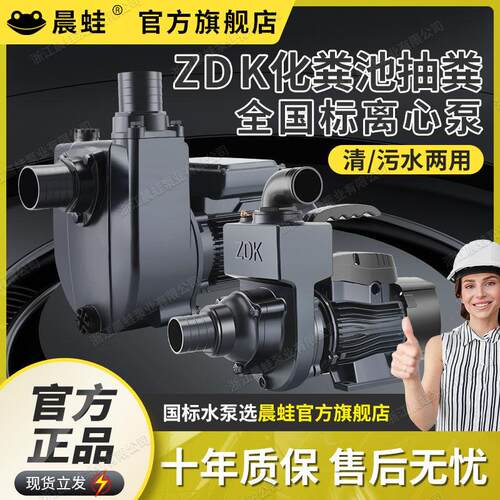农用污水化粪池排污离心泵ZD自吸泵220V家用大流量清水泵抽水机