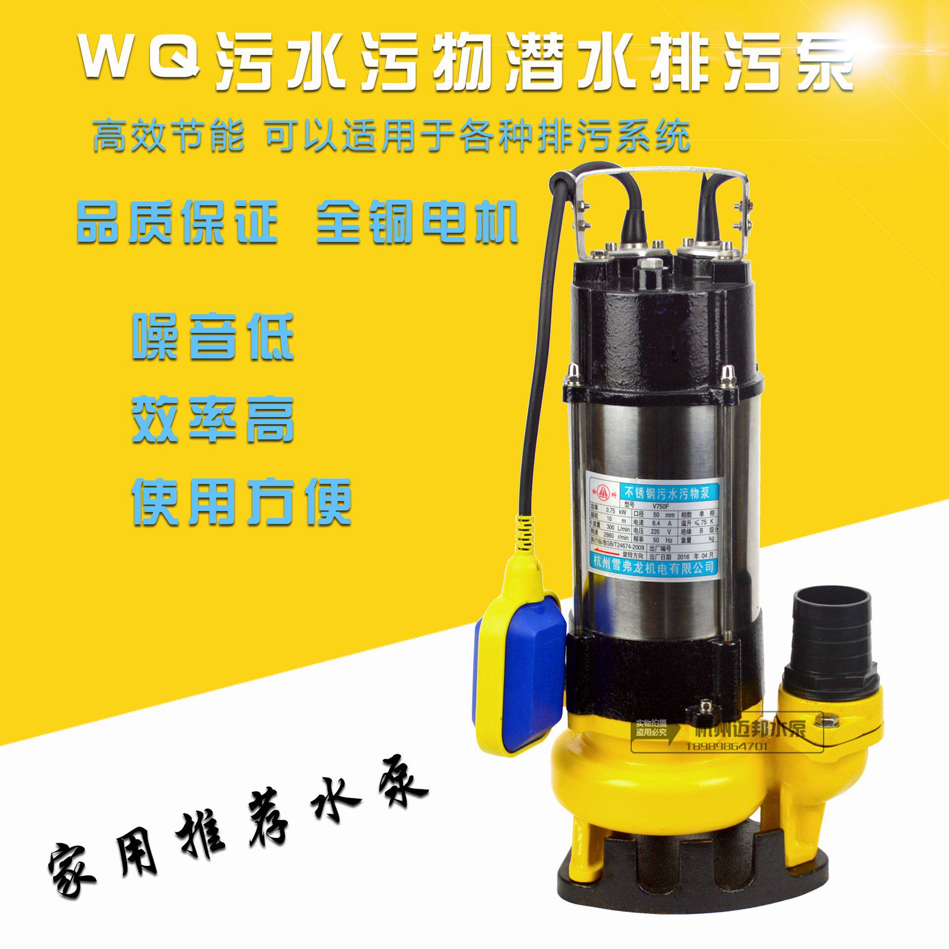 v180不锈钢污水泵带浮球全自动220v抽水泵家用排污水潜水泵