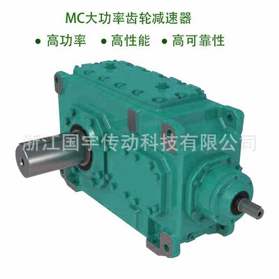 MC系列减速机MC2REHF04减速机齿轮箱支持定制