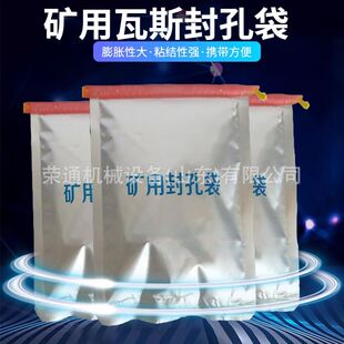 建筑施工500g材料抽放通用袋 12型聚氨酯囊袋封孔器 密封填充